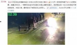 金华爆料最新视频,惊心动魄的幕后真相
